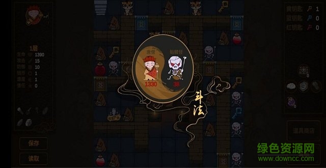 西游魔塔大冒险 v1.0 安卓手机版2