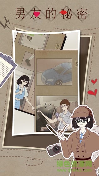 男友的秘密游戏 v1.0 安卓版2