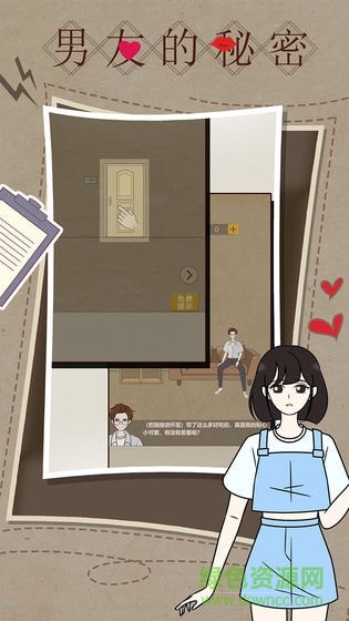 男友的秘密游戏 v1.0 安卓版3