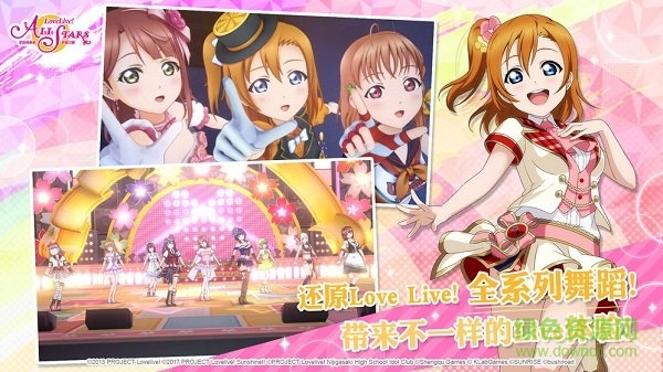 LoveLive学园偶像季群星闪耀pc版 vsp12 最新版0