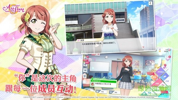 LoveLive学园偶像季群星闪耀pc版 vsp12 最新版1