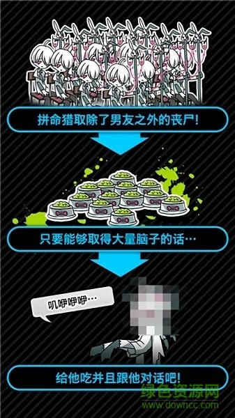 丧尸男友 v1.5 安卓版0