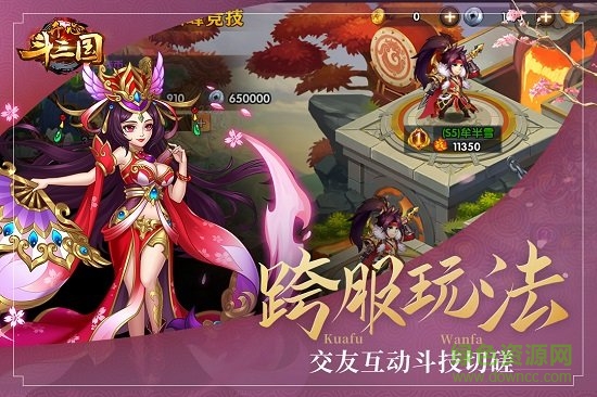 开心斗三国官方 v3.0.1 安卓最新版3