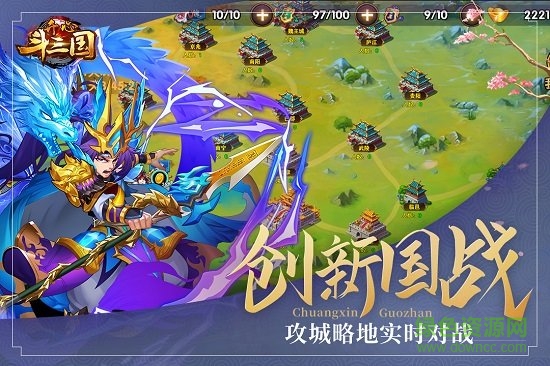 开心斗三国官方 v3.0.1 安卓最新版2