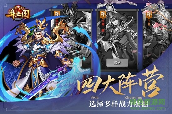开心斗三国官方 v3.0.1 安卓最新版0