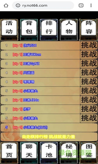 荣耀自走棋手机版 v1.2.0 安卓版0
