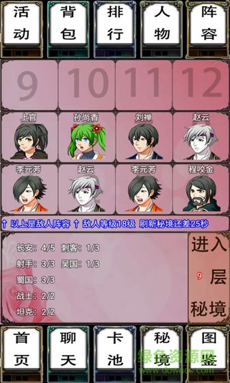 荣耀自走棋手机版 v1.2.0 安卓版3