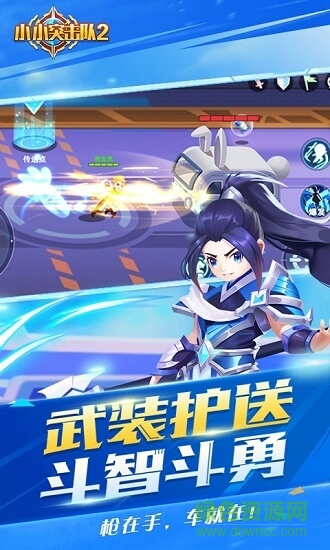 小小突击队2 v1.2.11 安卓版0