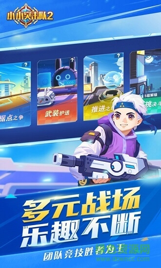 小小突击队2 v1.2.11 安卓版1