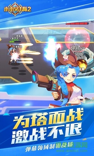 小小突击队2 v1.2.11 安卓版2