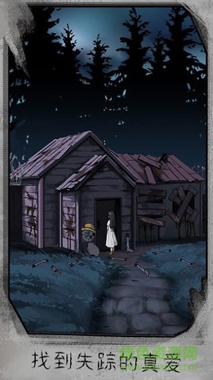 迷失游乐园最新版 v2.2 安卓版1