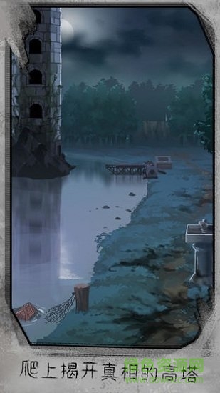 迷失游乐园最新版 v2.2 安卓版2