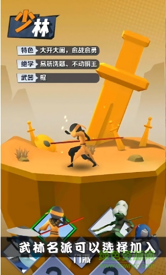 火柴人乱斗双人游戏 v1.8.9 安卓免广告版2