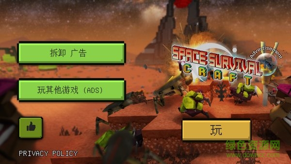 我的世界外太空版本 v1.2 安卓版3