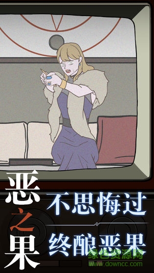 恶之果手游 v1.2 安卓版1