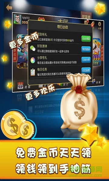 大眼双扣官方版 v6.41 安卓版0