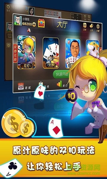 大眼双扣官方版 v6.41 安卓版3