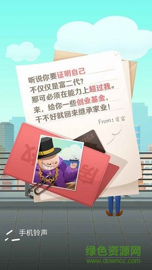 疯狂公司手游最新版 v1.0 安卓版0