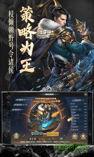 乱世之下手游 v1.2.0 安卓版0