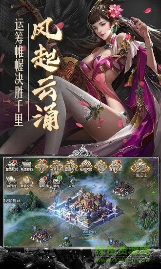 乱世之下手游 v1.2.0 安卓版3