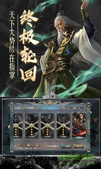 乱世之下手游 v1.2.0 安卓版2