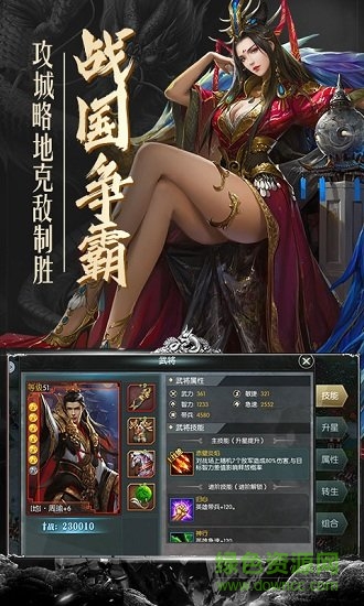 乱世之下手游 v1.2.0 安卓版1