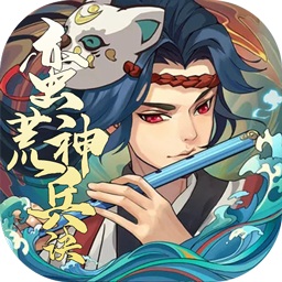 蛮荒神兵诀bt版