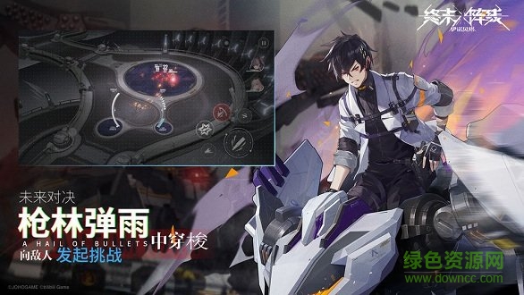 终末阵线伊诺贝塔 v2.15.0 安卓版1