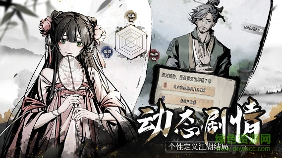 踏马江湖游戏 v2.0 安卓版1