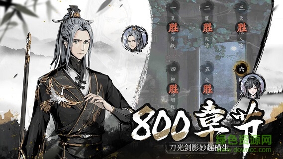 踏马江湖游戏 v2.0 安卓版2