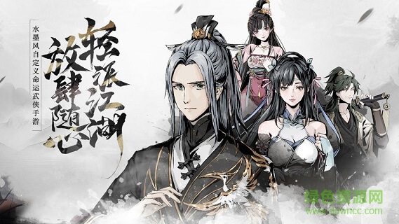 踏马江湖游戏 v2.0 安卓版3