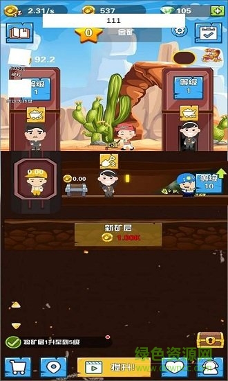 挖矿大富翁赚钱游戏 v1.0.1 安卓版0
