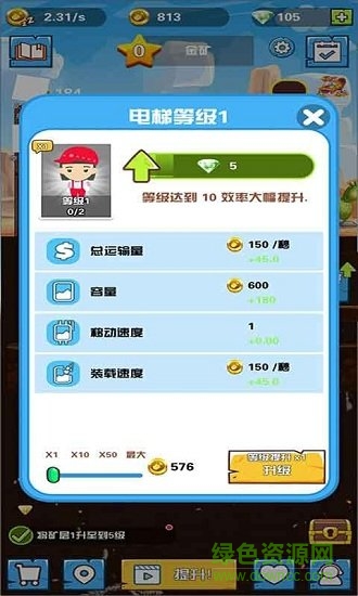 挖矿大富翁赚钱游戏 v1.0.1 安卓版1