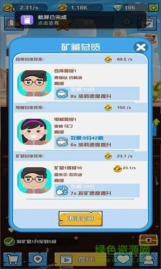 挖矿大富翁赚钱游戏 v1.0.1 安卓版2