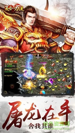 复古一刀流传奇手游 v1.0 安卓版0