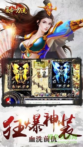 复古一刀流传奇手游 v1.0 安卓版2