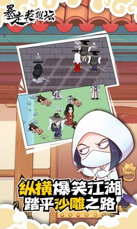 暴走英雄坛折扣端 v2.1.0 安卓版0