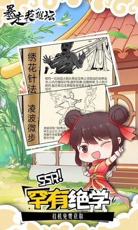 暴走英雄坛折扣端 v2.1.0 安卓版3