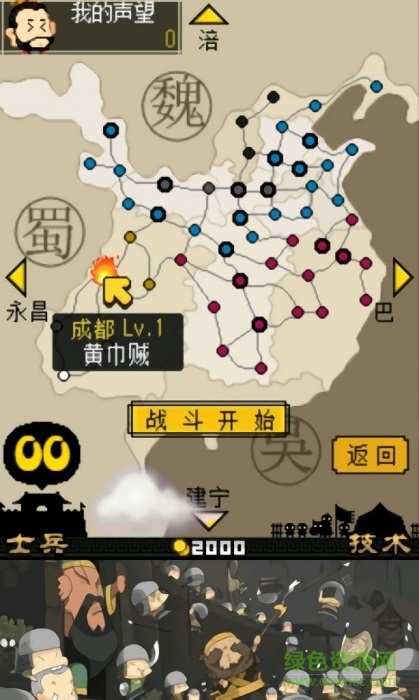 三国志塔防手游 v1.16.0 安卓版1