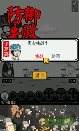 三国志塔防手游 v1.16.0 安卓版2