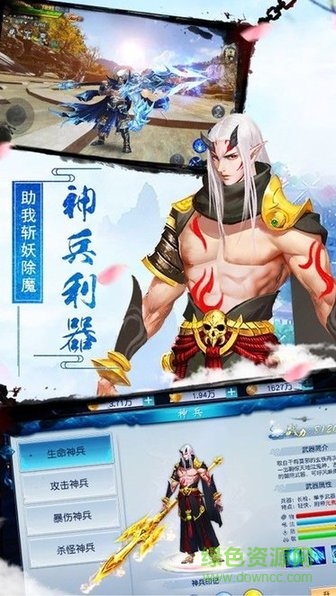 乱世妖姬游戏 v7.4.0 安卓版0