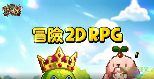 梦幻冒险记热门觉醒英雄 v2.5.2 安卓版2