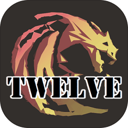 十二幻界内购正式版