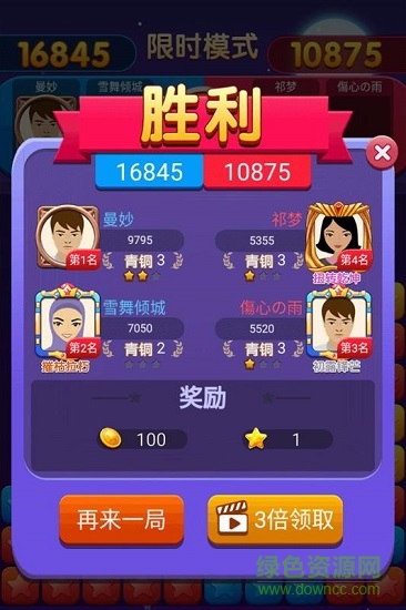 消灭星星大作战红包版 v1.0 安卓版2