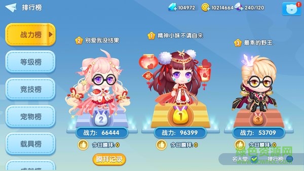 全民弹弹堂手机版 v1.0.21 安卓版2