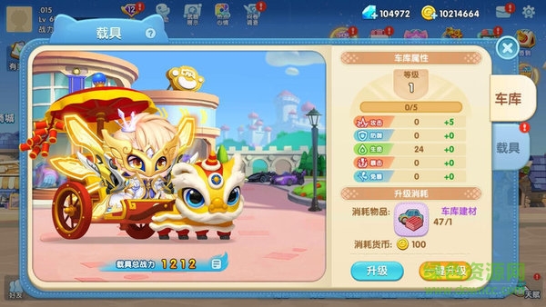 全民弹弹堂手机版 v1.0.21 安卓版3