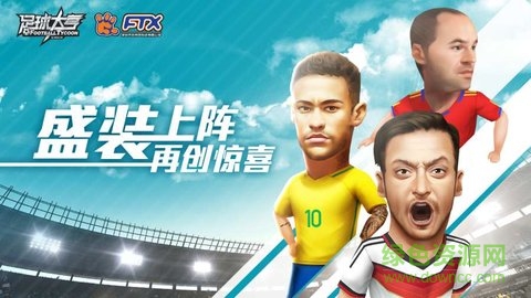 足球大亨足球策略游戏最新版(Goal DX) v1.11.5 安卓版2