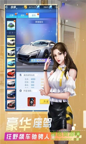 模拟真实总裁 v2.0 安卓版0