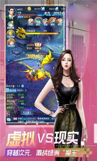 模拟真实总裁 v2.0 安卓版3