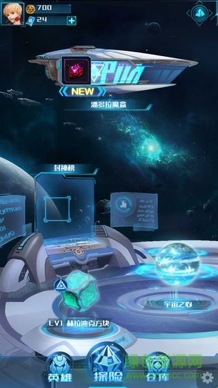 进化纪元 v1.0 安卓版2